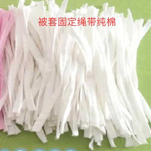 被子固定布条被套四角扎带固定被子带子子母被布扣 可做被角子母