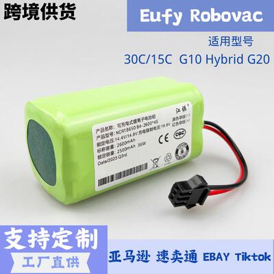 适用Eufy Robovac智能30C/15C扫地机G10 Hybrid大容量G20锂电池