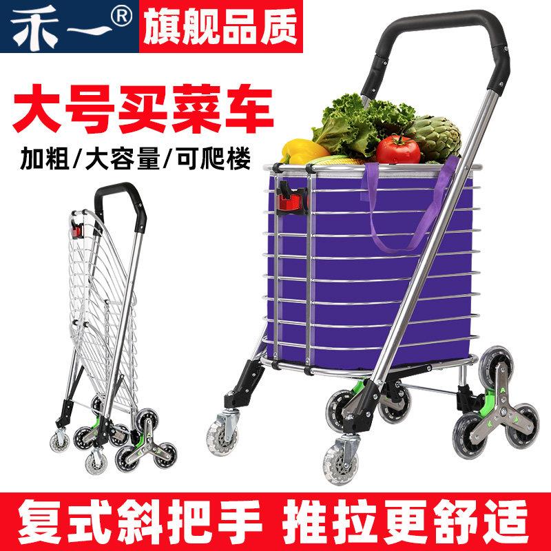 可折叠买菜手拉车 大容量家用爬楼铝合金推车