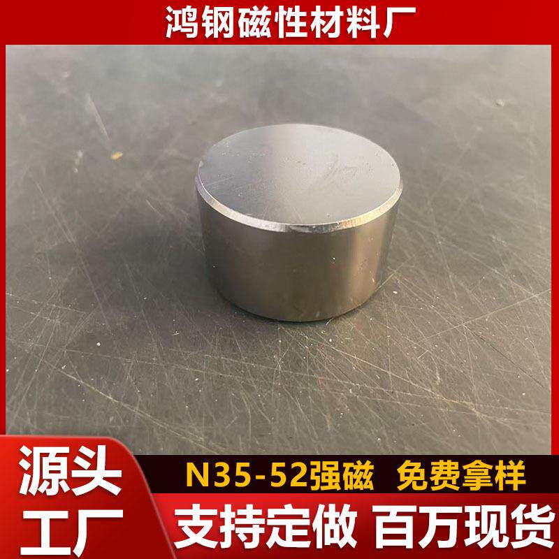 钕铁硼N52圆形强磁超强大吸力50*30/80*20深海打捞磁铁吸铁石