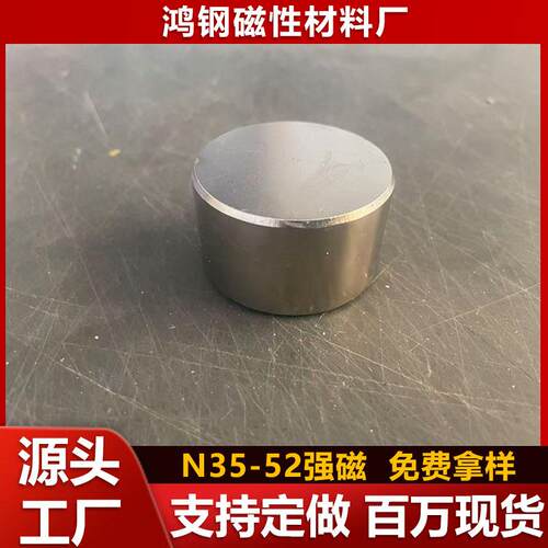 钕铁硼N52圆形强磁超强大吸力50*30/80*20深海打捞磁铁吸铁石
