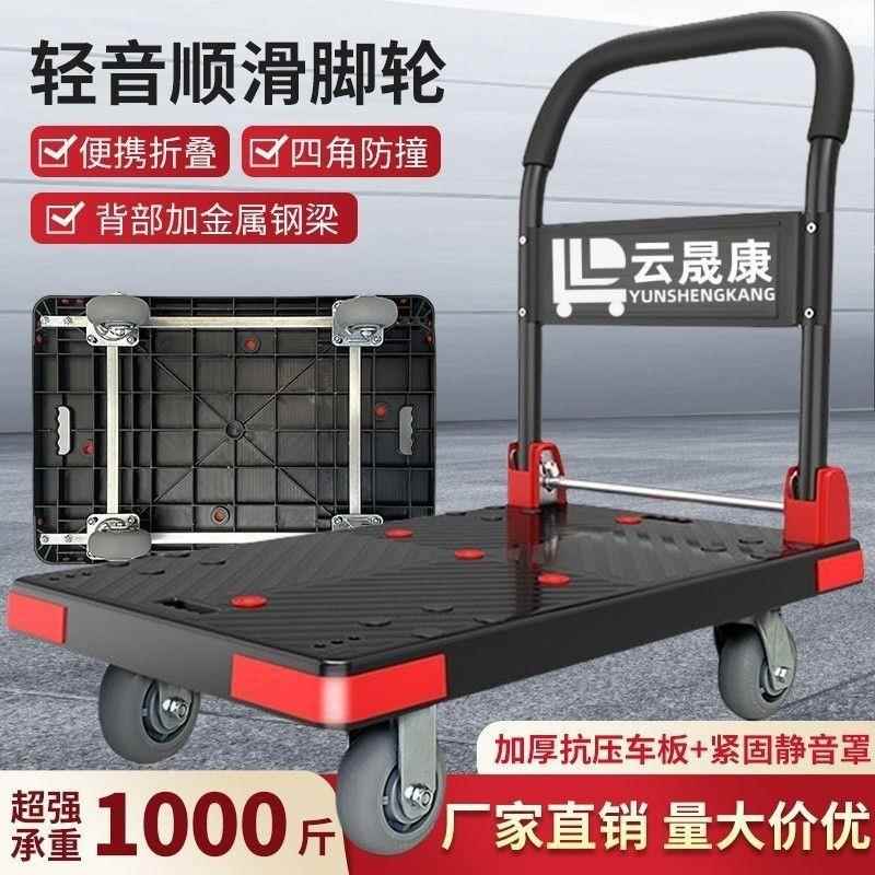 平板手推80车拉货车小车平板搬车家用拉车快递搬运折叠静音推拖运