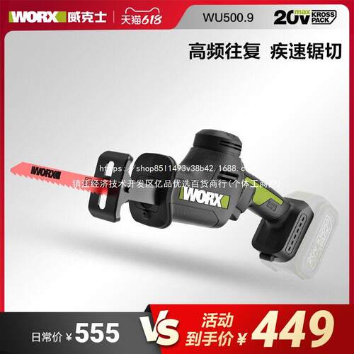 充电往复锯无刷电动马刀锯锯骨头切割金属手持锂电锯WU500