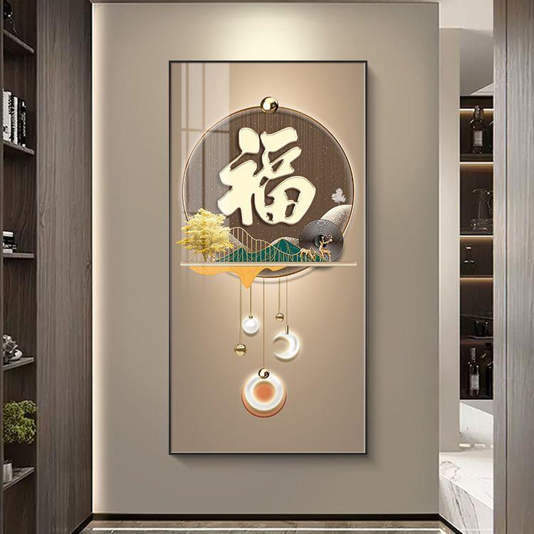 现代简约玄关装饰画轻奢大气客厅走廊过道玄幻挂画福字尽头墙壁画