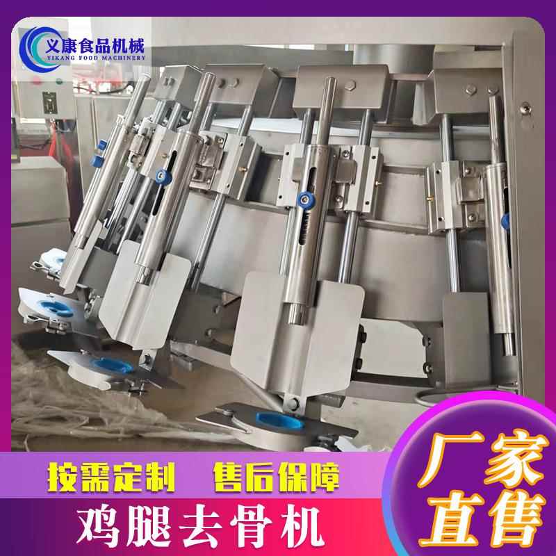 全自动鸡腿剔骨机设备 鸡边腿脱骨机设备 鸡下腿骨肉分离设备