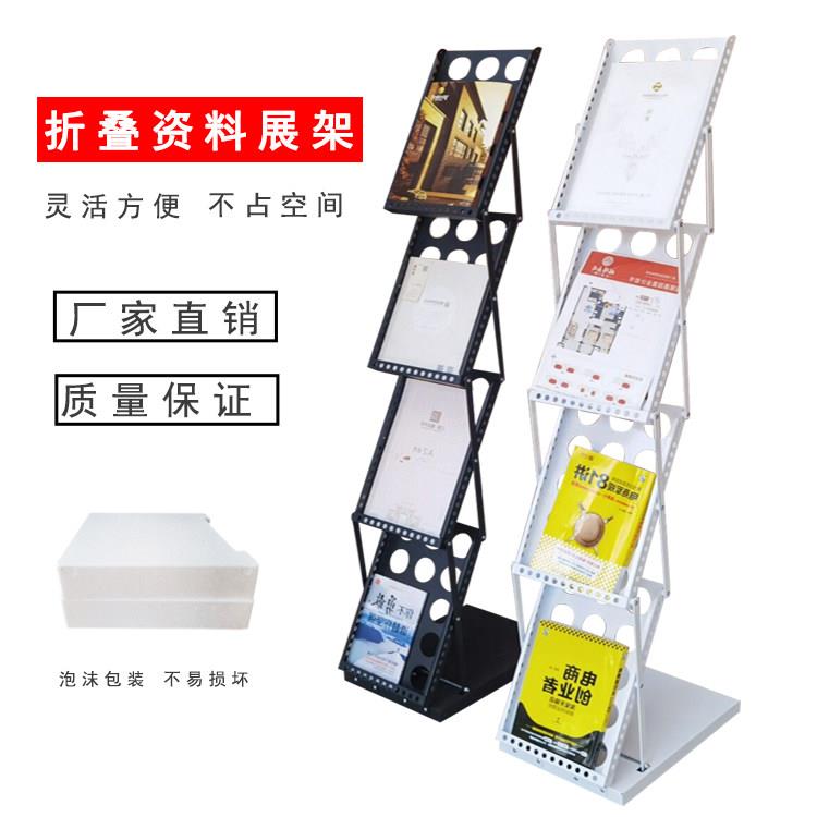 中古展示架报刊架杂志架铝合金折叠资料架架子宣传落地展会书报架