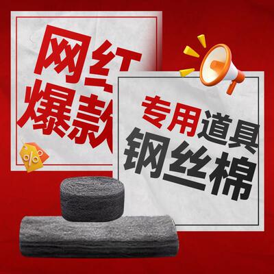 新年快乐】钢丝抛光棉超细打磨棉镀铬去锈绒金属丝纤维0000号铁丝