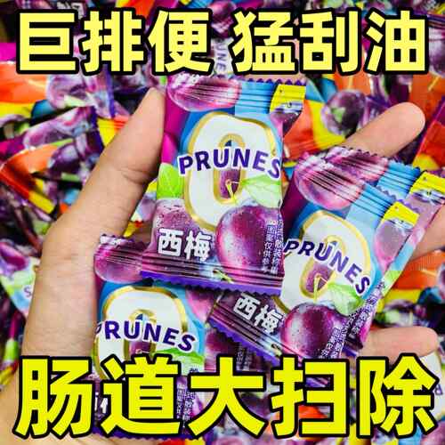 0脂肪西梅干独立小包装自然0添加
