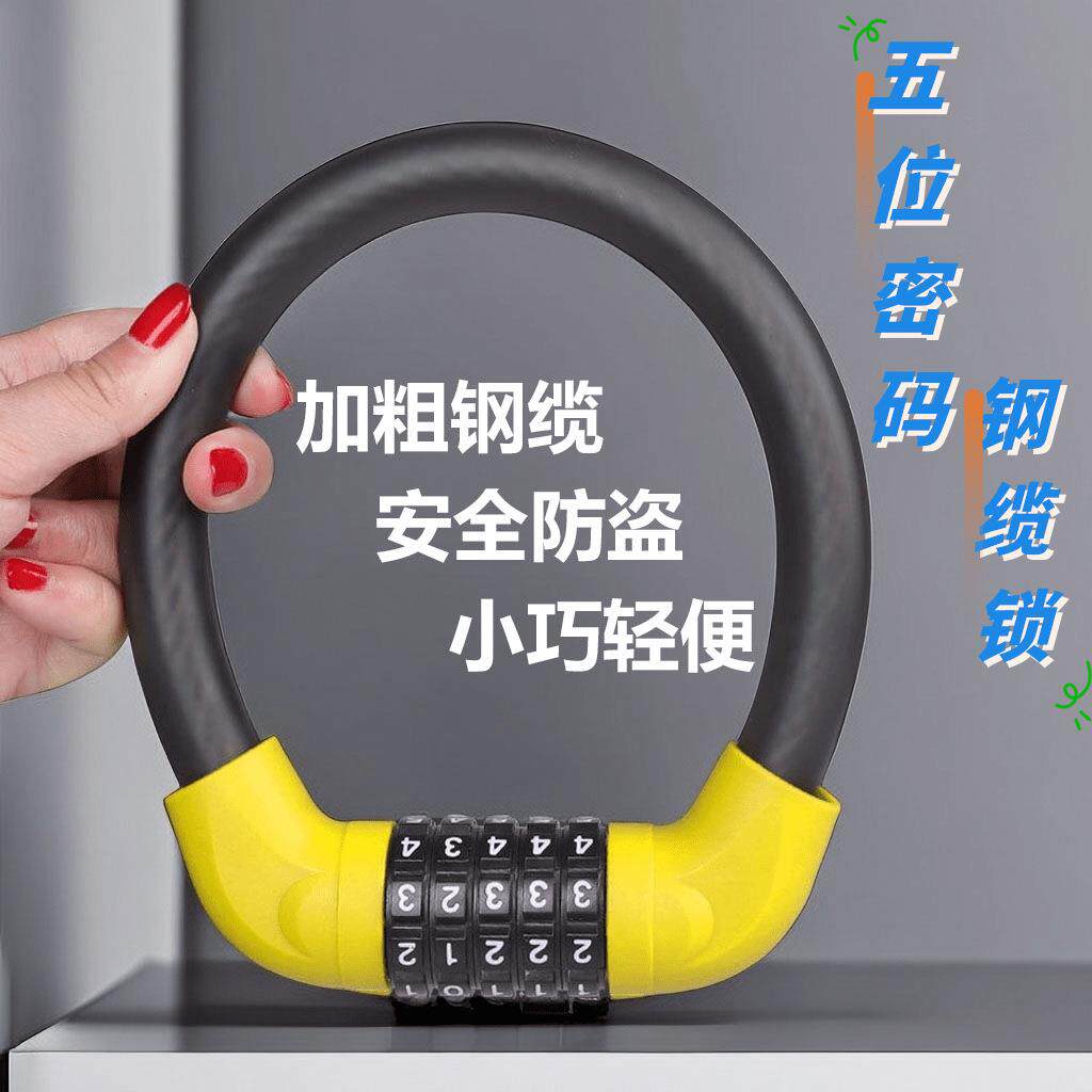 摩托电动自行车迷你便携钢缆锁防盗防水抗剪实心钢缆锁加粗钢缆锁