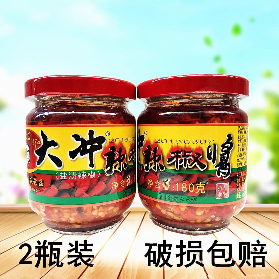 湖南郴州特产小徐瓜瓜大冲辣椒酱特辣蒜蓉剁辣椒油拌饭酱180克2瓶