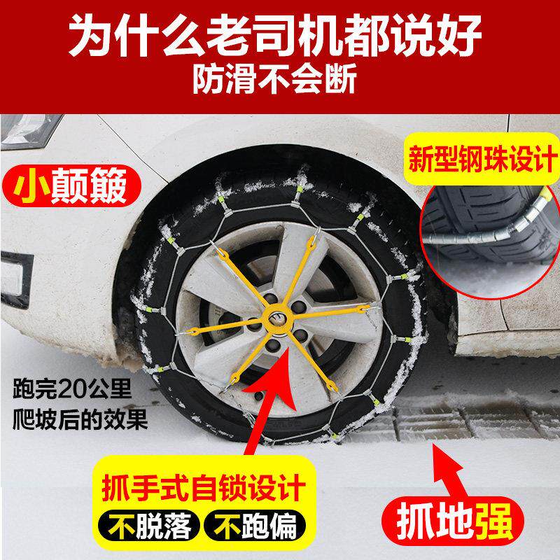 自锁钢珠汽车防滑链五菱面包小轿车越野车suv美国SCC专用精钢制造