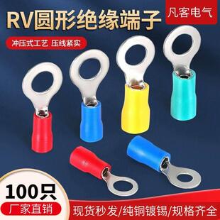 rv冷压铜鼻子圆型预绝缘端子黄铜快速接头接线线耳RV1.25-3/4