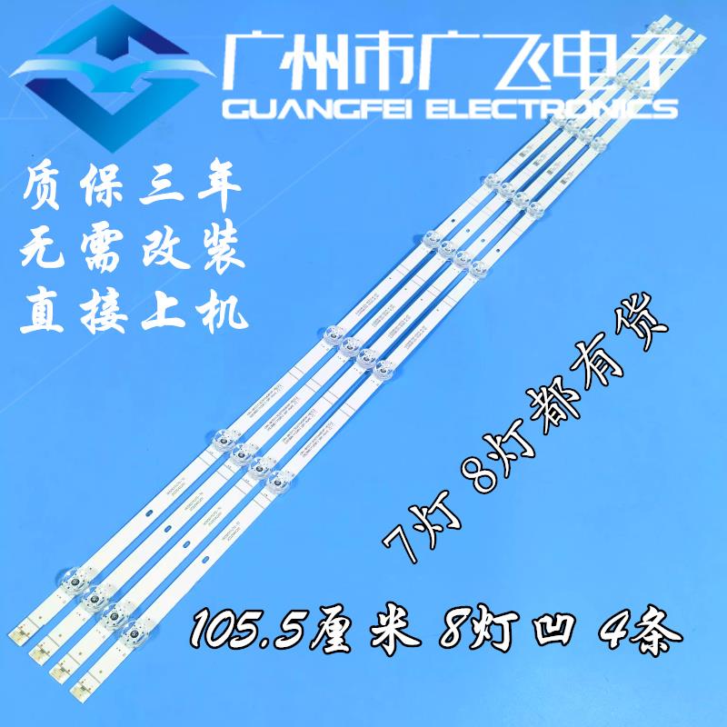 55E3F灯条55H55E 55V1F-R 55E3F-PRO 55E3G 55A63F 背光 灯条