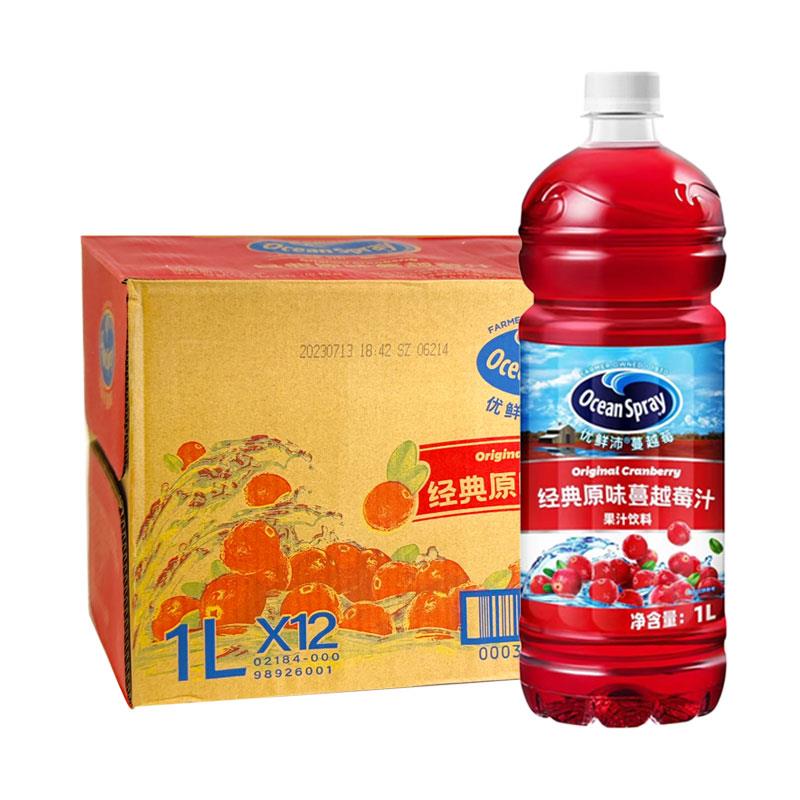 Ocean Spray优鲜沛原味蔓越莓果汁1L瓶装可调鸡尾酒饮品红莓饮料