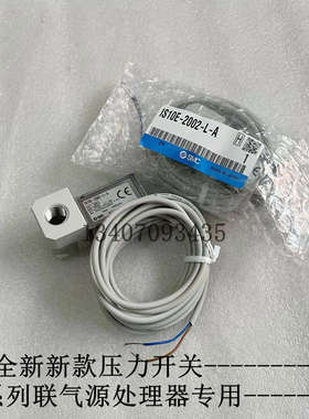 SMC原装气动 IS10E-3003/3002-6-L-Z-A 配管座压力开关气源处理用
