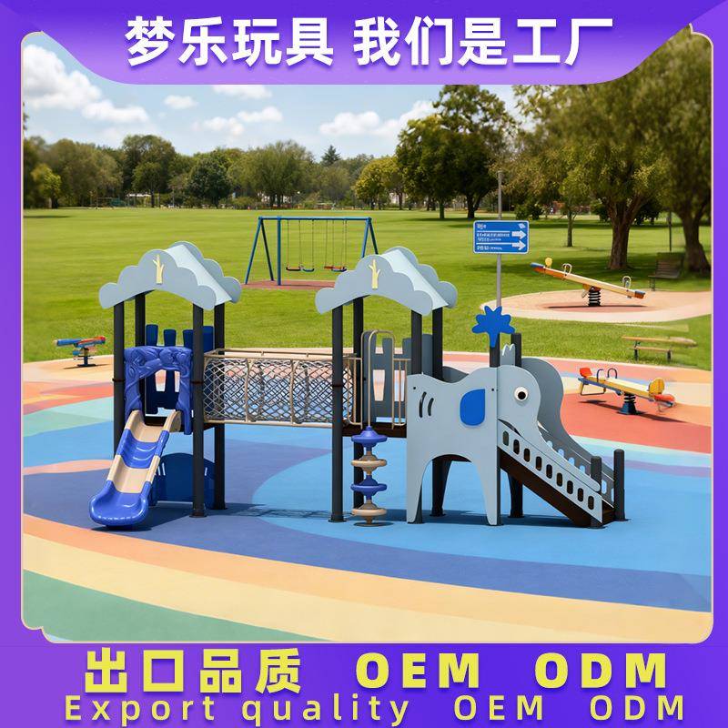 木制PE户外滑滑梯大型高端组合幼儿园小区攀爬架儿童塑料游乐设施