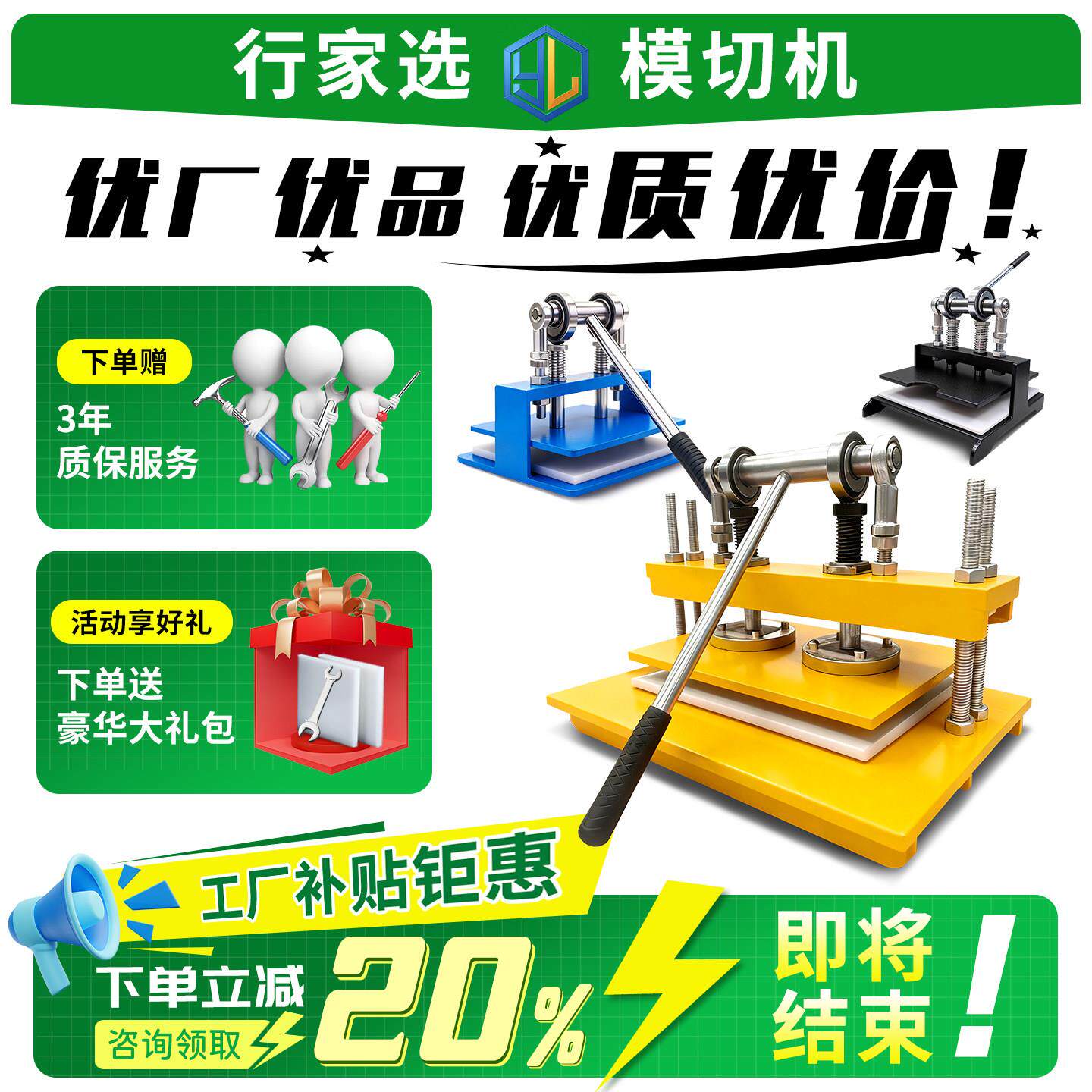 豫莱手工小型平板手动diy不干胶布料皮革样品刀模冲压下料模切机