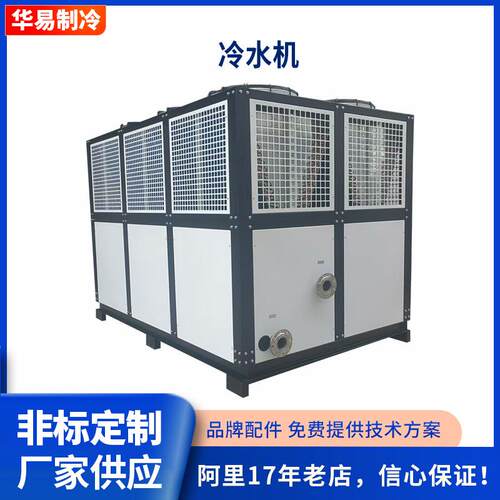 5匹工业冷水机吹膜制冷设备注塑水冷式风冷式低温冷冻机 冰水机