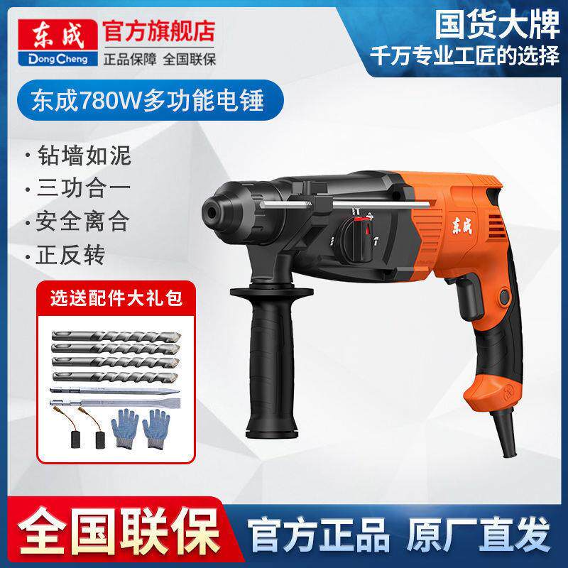 轻型电锤电镐电钻小型家用大功率工业级冲击钻混凝土离合电捶