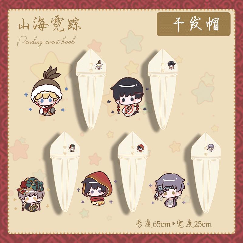 恋与制作人山海霓踪周边干发帽李泽言白起女生浴帽珊瑚绒速干帽子