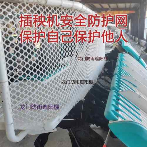 全系列插秧机站秧台防护网通用型pvc材料送扎带长3米高80厘米