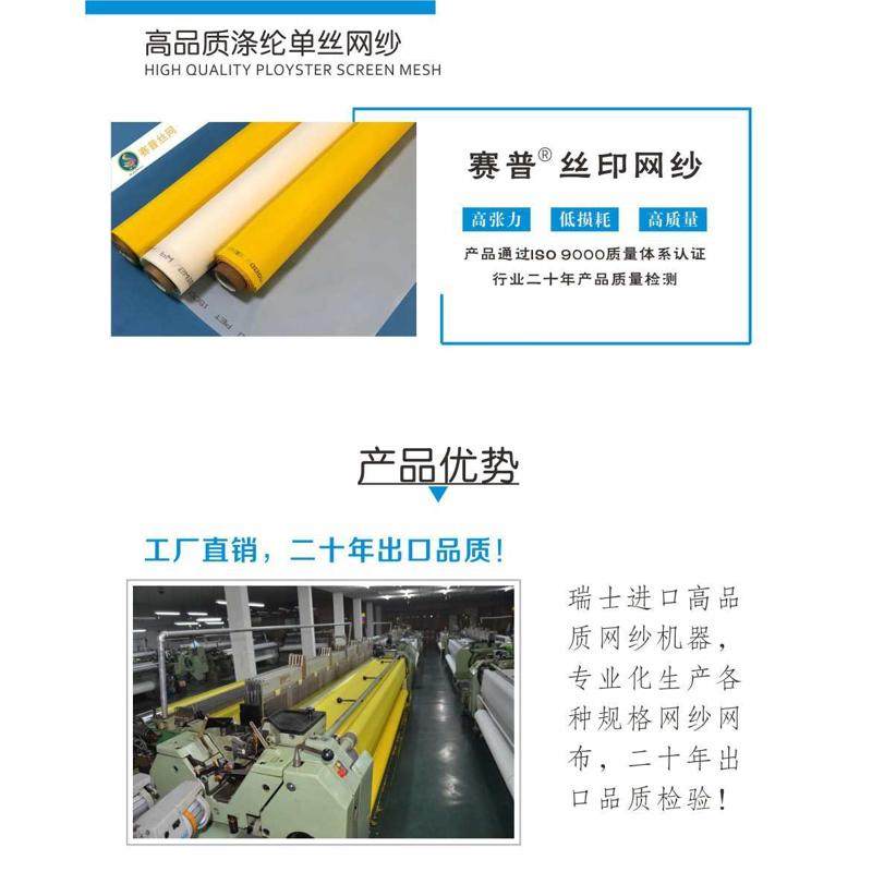 赛普丝印网纱 300目 350目 380目 420目 高张力 127米宽 涤纶网纱,办公设备/耗材/相关服务,装订耗材,淘宝优惠券,粉丝福利购,淘宝优惠卷