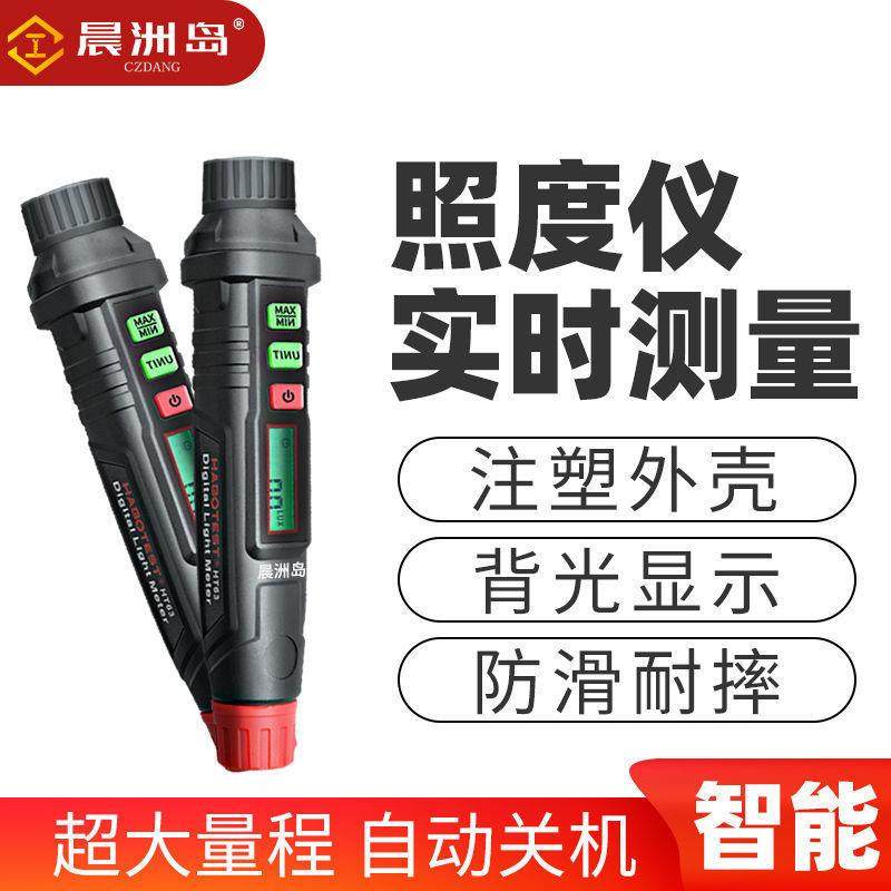 厂家直供高精度测光仪数显流明亮度测量仪光度计多功能照度仪