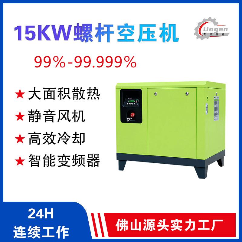 15KW永磁变频螺杆空压机空气压缩机螺杆式空压机工业级节能变频