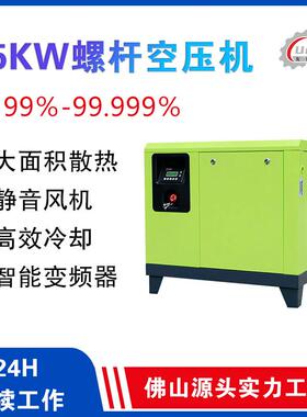 15KW永磁变频螺杆空压机空气压缩机螺杆式空压机工业级节能变频