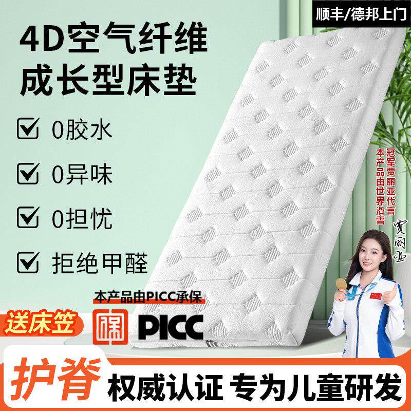 4D空气纤维婴儿床垫儿童定制飘窗宝宝可拆洗幼儿园专用拼接床床垫