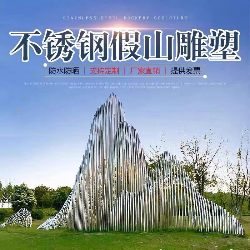 户外公园售楼处小区大型不锈钢抽象镂空假山喷泉水池别墅景观装饰