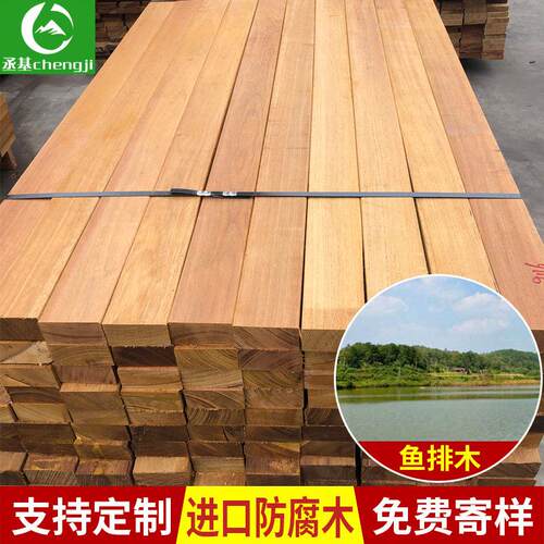 菠萝格防腐木鱼排木户外露台木栈道园林古建寺庙硬木红铁木巴劳木