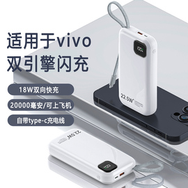 双引擎闪充充电宝适用于vivoZ5x移动电源X27 Y5s Y3 Y9s手机U3xS1