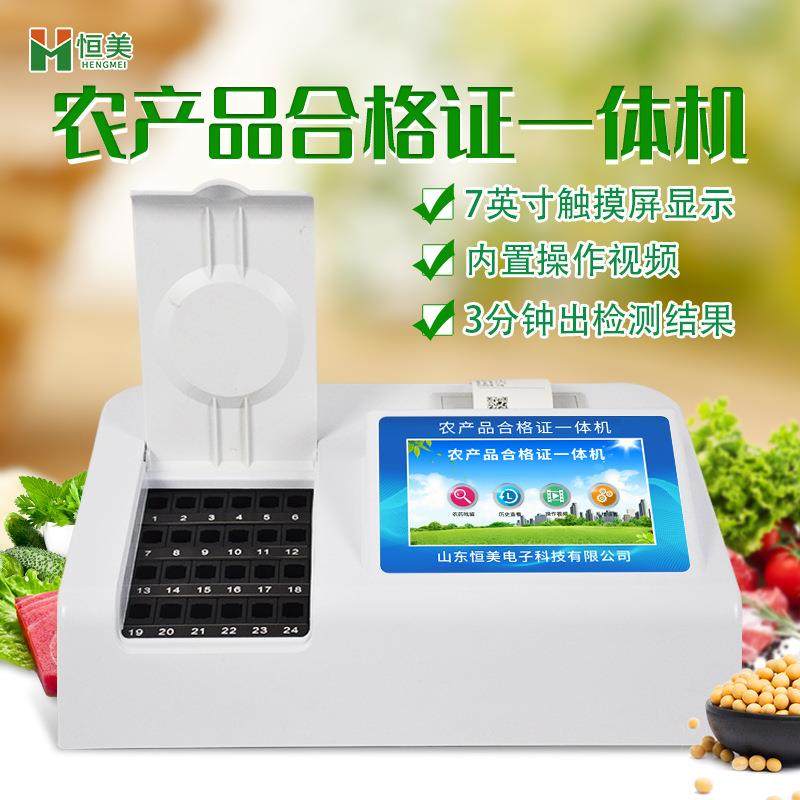 食用农产品合格证检测打印体一便标携农HM-G24产品承诺达合格证智,五金/工具,其它仪表仪器,淘宝优惠券,粉丝福利购,淘宝优惠卷