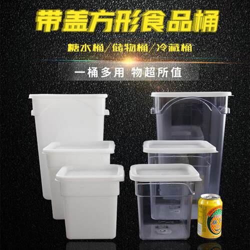 日本食品级加厚正方形糖水桶带盖奶茶桶透明PC冷藏桶商用食品储物