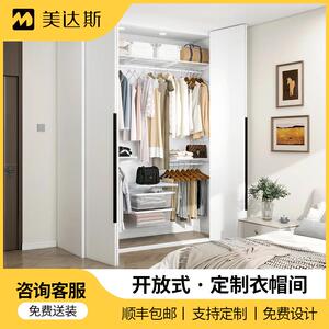 美达斯金属衣柜开 放式衣帽间定制家用卧室砌墙折叠门衣橱收纳衣