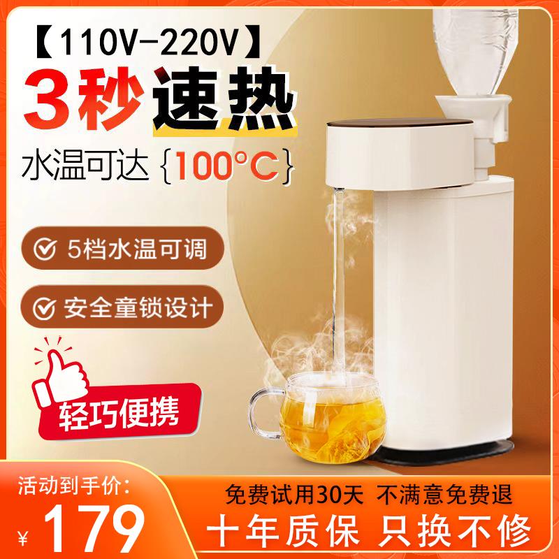 出口110v伏瞬热式饮水机可携式三秒速热台式恒温电热水壶小家电