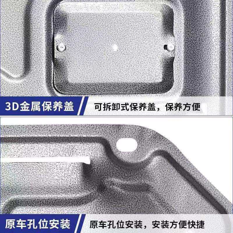 适用25款岚图梦想家发动机下护板电池电机底盘护板装甲底护板202