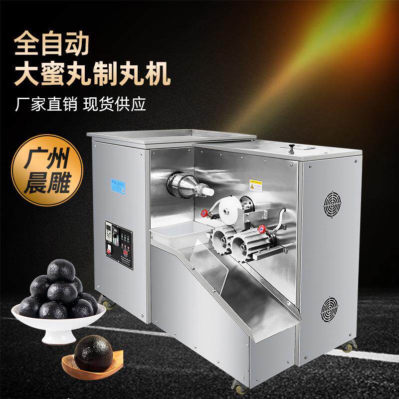 黄精鹿筋丸制丸机9克坚果黑芝丸蜜丸制丸整套设备制丸配套机器