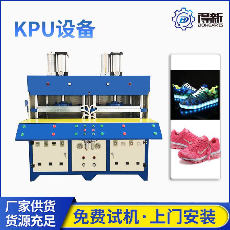 恒温压力鞋面热压鞋材机KPU运动鞋面机热压成型机