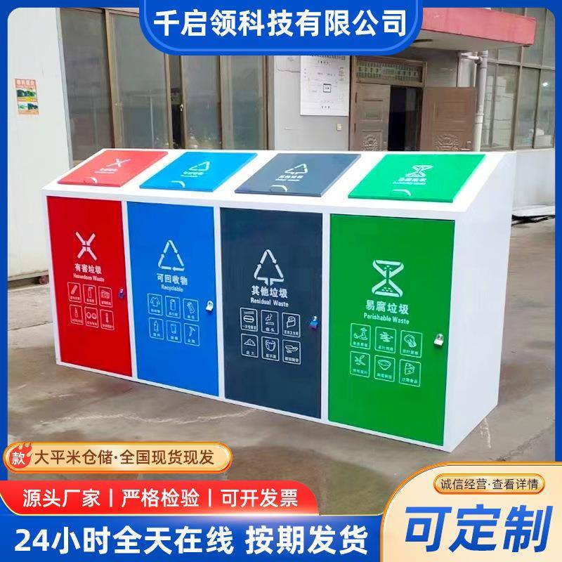 户外大垃圾箱小区生活分类投放点脚踏四分类不锈钢大号垃圾桶