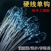 纯手工绑制硬线单钩翻板飞钩子线溪流海夕伊势尼钓鱼钩八爪钩配件