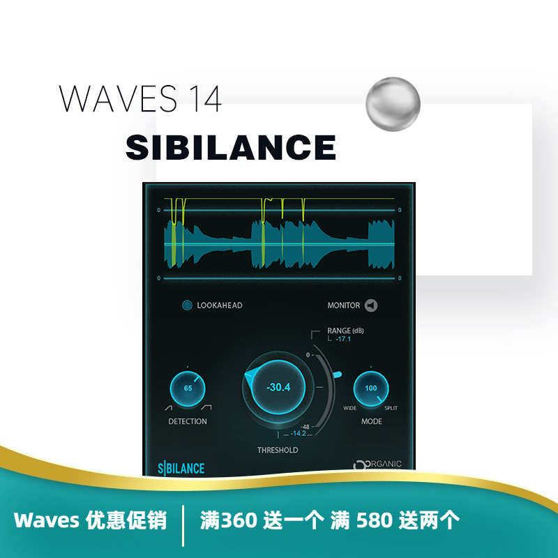 WAVES14 Sibilance 编曲混音效果器 齿音消除插件
