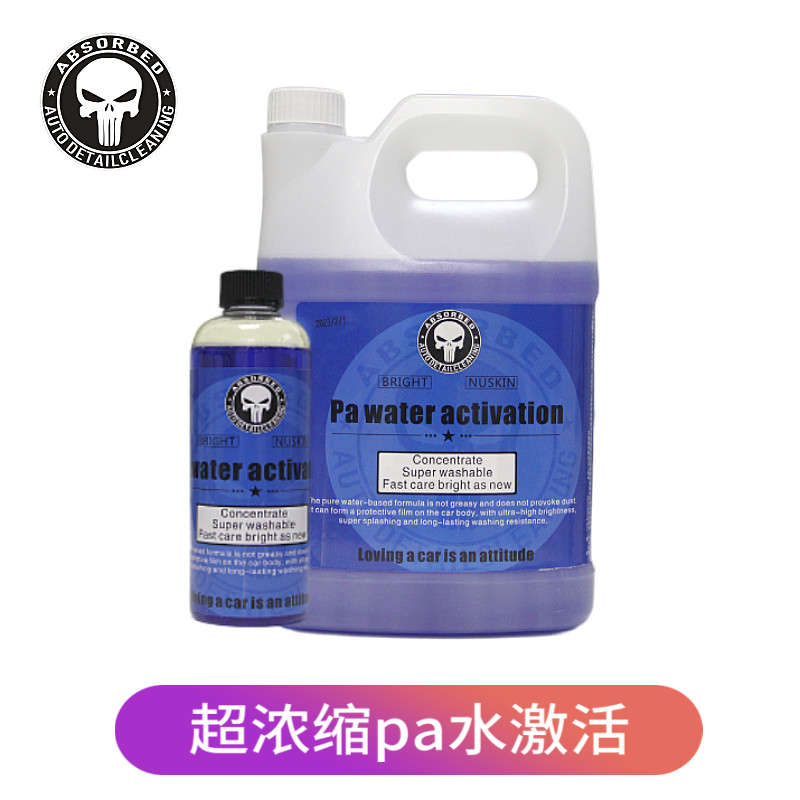 PA水激活驱水镀膜喷雾剂车身镀膜喷蜡车衣护理液浓缩纳米喷雾剂QD