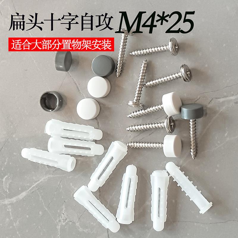 置物架螺丝钉膨胀螺丝塑料胶塞螺栓壁砖板钉子固定螺丝装饰帽遮丑