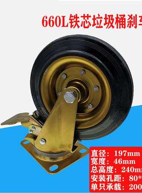 8寸户外环卫轮660L垃圾桶轮子实心橡胶万向轮刹车轮清洁车脚轮