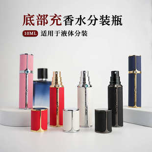 10ML彩色皮革香水分裝 瓶金屬便攜小樣瓶高顏值迷你底充香水噴霧瓶