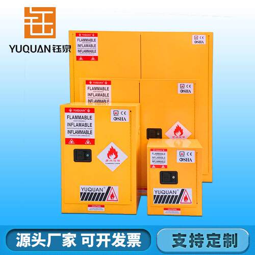 柜厂YQ-90家 防爆柜0加仑 油漆桶安全防防爆柜9 非标大型爆柜