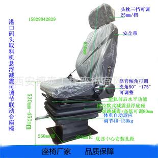头取料机可调节联动台座椅M801 厂家供应工程车司机座椅 港口码