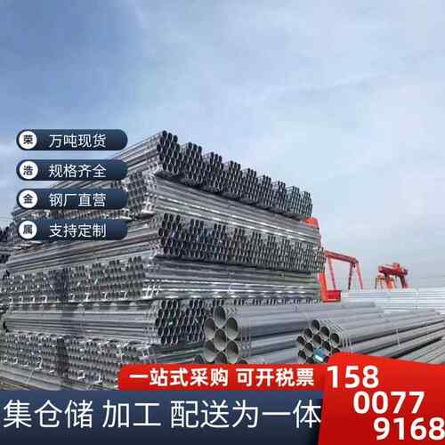 现货镀锌管25 32 40 50 65热镀锌圆管穿线管规格齐全配送全国